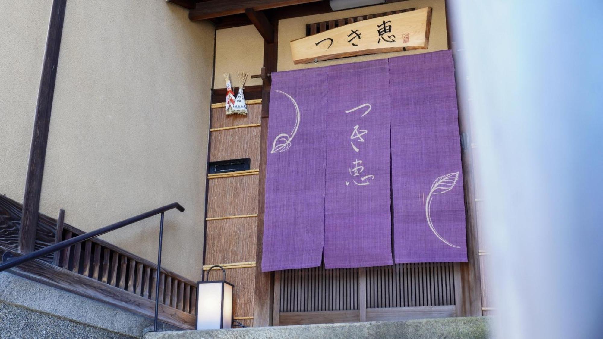 Ryokan Tsukie - Vacation Stay 05180V Kyoto Exterior photo